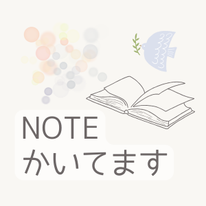 NOTEはこちら